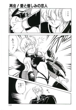 Page 158 of Ikinari! can^2 1
