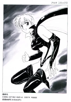 Page 166 of Ikinari! can^2 1