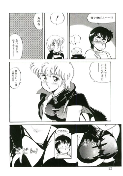 Page 21 of Ikinari! can^2 1