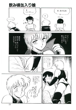 Page 22 of Ikinari! can^2 1