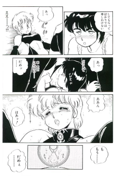 Page 26 of Ikinari! can^2 1