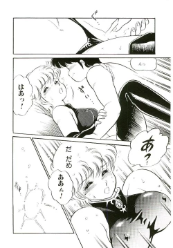 Page 27 of Ikinari! can^2 1