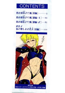 Page 2 of Ikinari! can^2 1