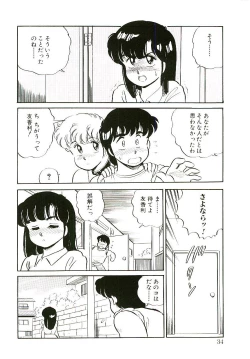 Page 33 of Ikinari! can^2 1