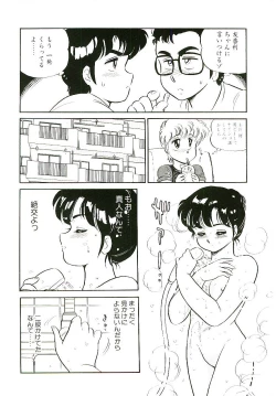 Page 41 of Ikinari! can^2 1