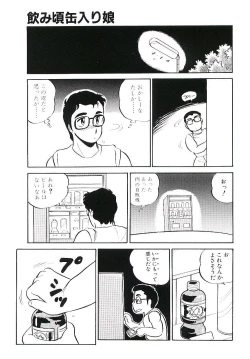 Page 44 of Ikinari! can^2 1