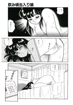 Page 46 of Ikinari! can^2 1