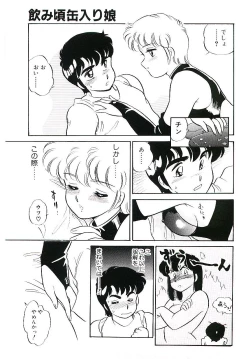 Page 48 of Ikinari! can^2 1