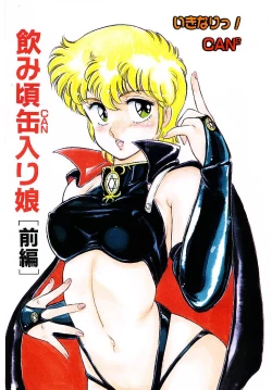 Page 4 of Ikinari! can^2 1