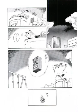 Page 5 of Ikinari! can^2 1