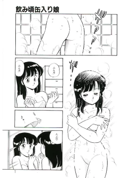 Page 6 of Ikinari! can^2 1