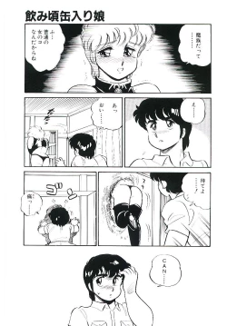 Page 70 of Ikinari! can^2 1