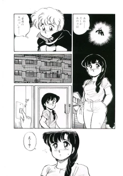 Page 72 of Ikinari! can^2 1