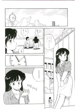 Page 7 of Ikinari! can^2 1