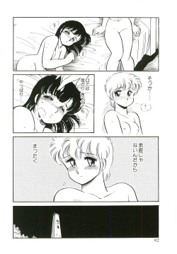 Page 81 of Ikinari! can^2 1