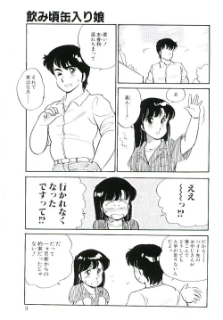 Page 8 of Ikinari! can^2 1