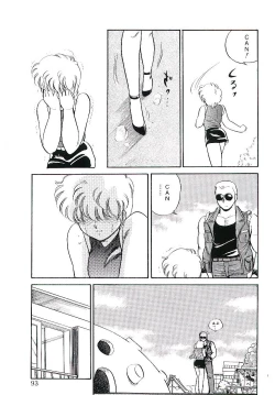 Page 92 of Ikinari! can^2 1