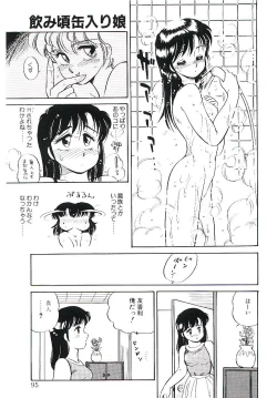 Page 94 of Ikinari! can^2 1