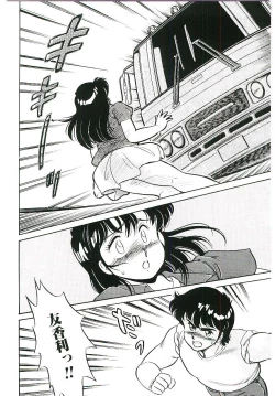 Page 97 of Ikinari! can^2 1