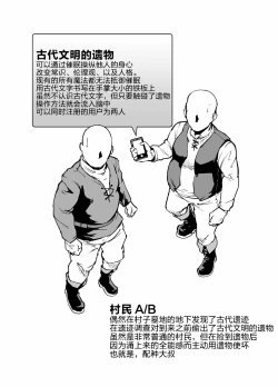 Page 2 of HYPNO .APP FANTASIA Ch. 1-1.5