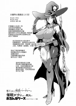 Page 3 of HYPNO .APP FANTASIA Ch. 1-1.5