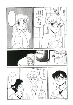 Page 105 of Ikinari! can^2 2