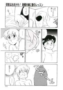 Page 110 of Ikinari! can^2 2