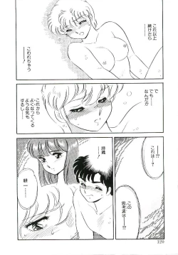 Page 119 of Ikinari! can^2 2