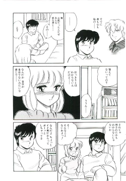 Page 11 of Ikinari! can^2 2