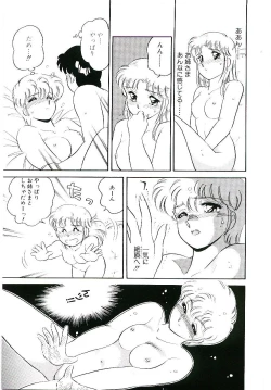 Page 120 of Ikinari! can^2 2