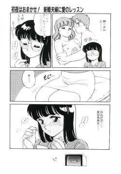 Page 126 of Ikinari! can^2 2