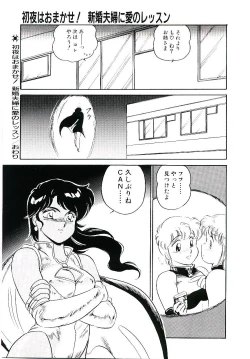 Page 136 of Ikinari! can^2 2