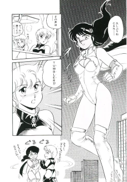 Page 143 of Ikinari! can^2 2