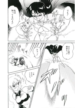 Page 149 of Ikinari! can^2 2