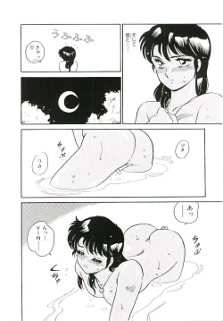 Page 157 of Ikinari! can^2 2