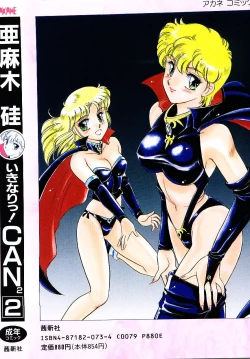 Page 176 of Ikinari! can^2 2