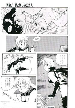 Page 28 of Ikinari! can^2 2