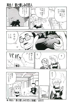 Page 30 of Ikinari! can^2 2