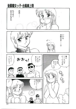 Page 36 of Ikinari! can^2 2