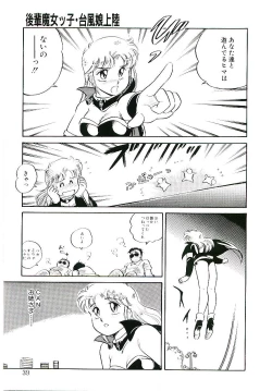 Page 38 of Ikinari! can^2 2