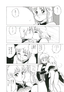 Page 43 of Ikinari! can^2 2