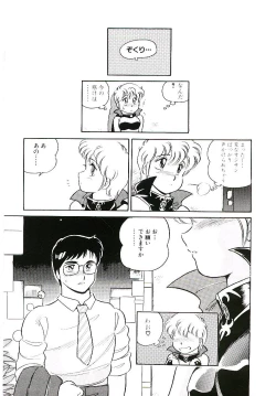 Page 48 of Ikinari! can^2 2