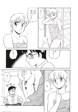 Page 50 of Ikinari! can^2 2