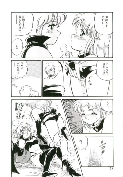 Page 57 of Ikinari! can^2 2