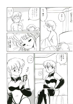 Page 65 of Ikinari! can^2 2