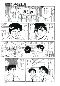 Page 68 of Ikinari! can^2 2