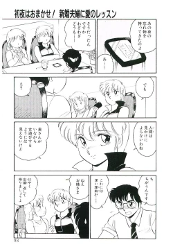 Page 92 of Ikinari! can^2 2