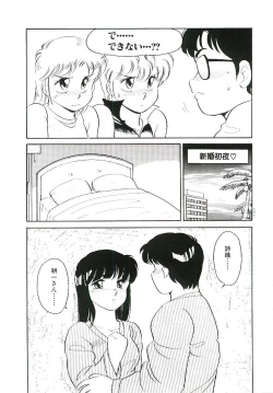 Page 99 of Ikinari! can^2 2