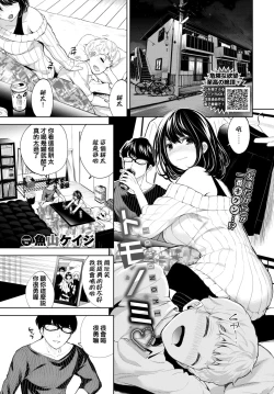 Page 21 of Tomonomi