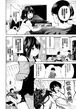 Page 2 of Tomonomi